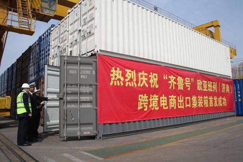 回眸2021 泉城海關護航自營與代理進出口，激發外貿新動能