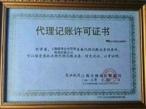 一站式企業服務解決方案 代理記賬、公司注冊與進出口權的全面指南